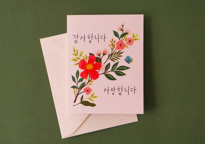 Thank You, Love You Korean Card