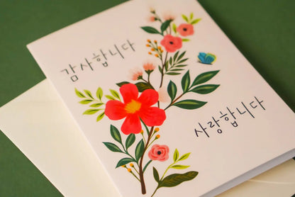 Thank You, Love You Korean Card